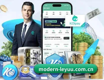 modern-leyuu.com.cn APP 深度功能