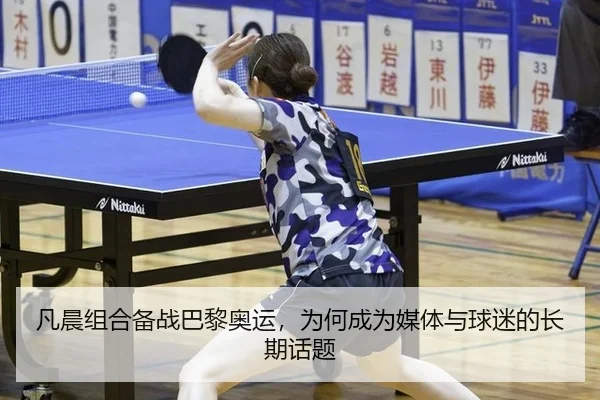 fan-chen-zu-he-bei-zhan-ba-li-ao-yun-wei-he-cheng-wei-mei-ti-yu-qiu-mi-de-chang-qi-hua-ti-2-463.jpg